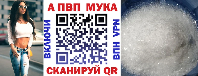 A PVP Crystall Михайловск
