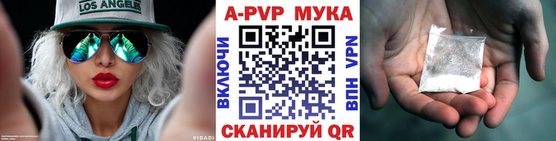 A-PVP мука Михайловск