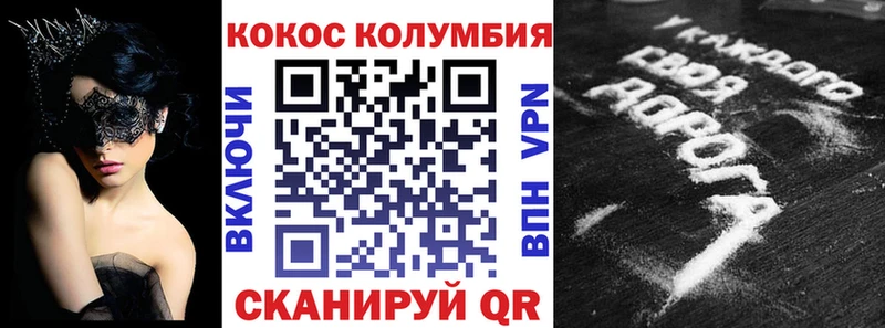 COCAIN VHQ Михайловск