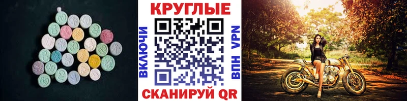 ЭКСТАЗИ VHQ  купить наркотик  MEGA ONION  Михайловск 