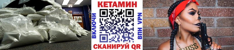 купить наркотики сайты  kraken как зайти  Кетамин VHQ  Михайловск 