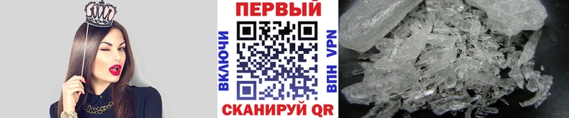 Первитин винт  МЕГА   Михайловск 